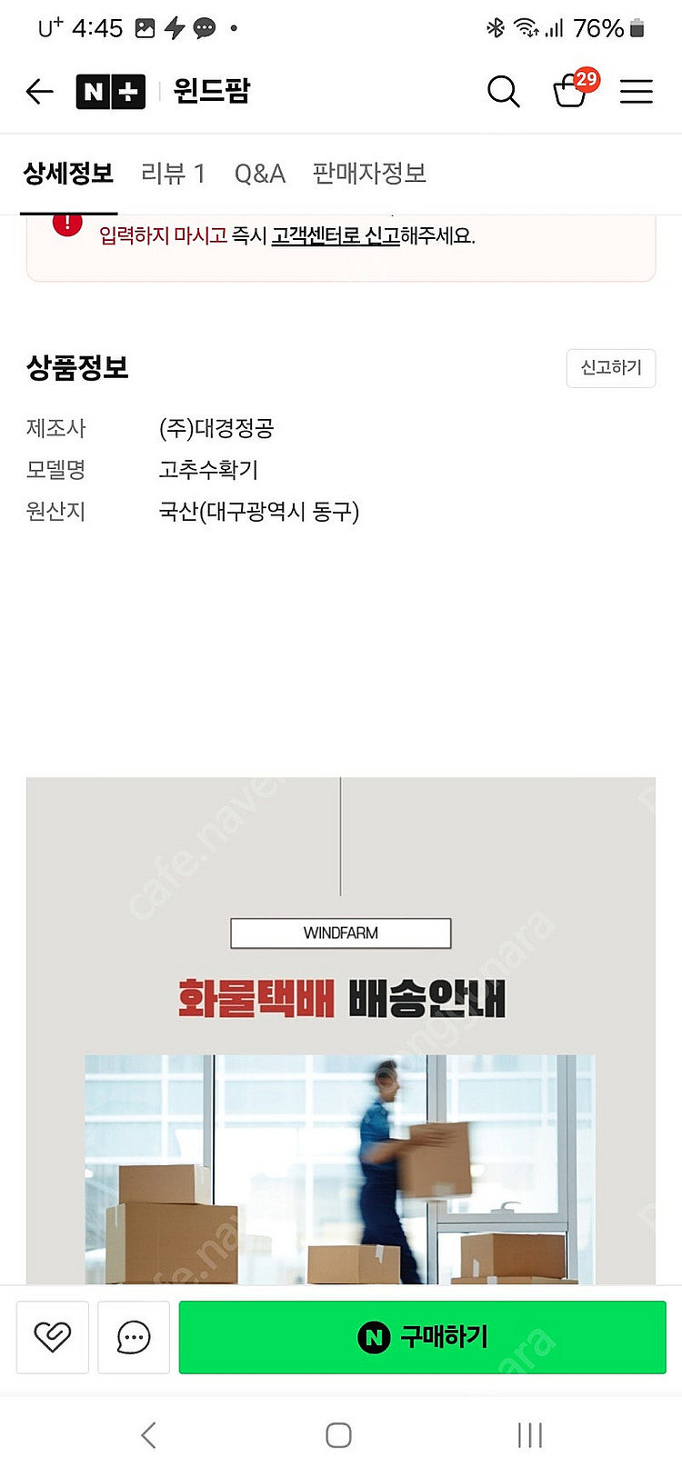고추 농작물 수확 의자--2