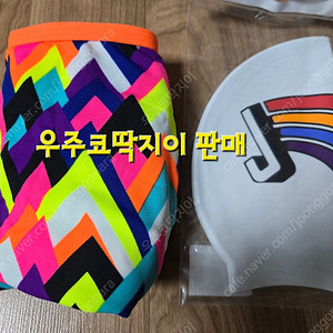 펑키타 팁탑 우8,수모 일괄