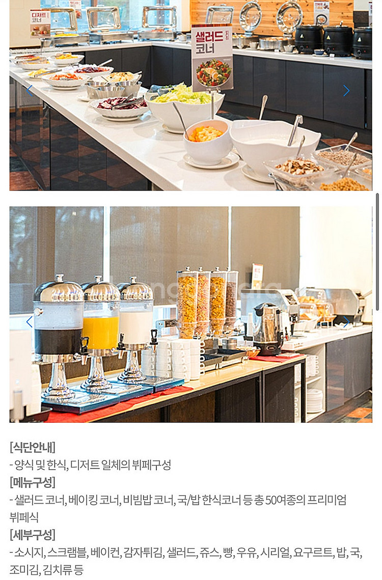 고성오션투유리조트 포레스트스위트 7월5일1박--9