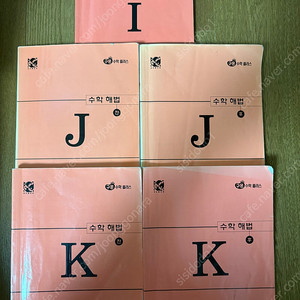 구몬수학 답지