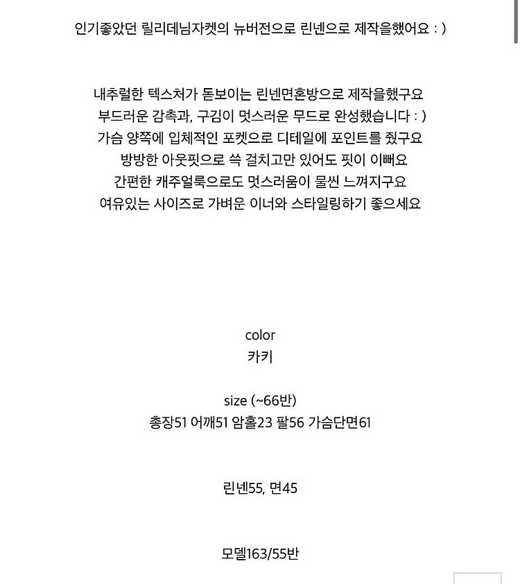 듀마르셀 린넨 릴리 자켓--1