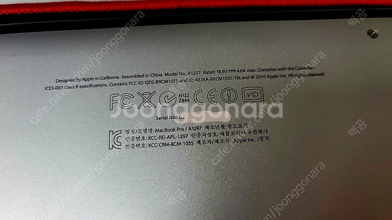 MacBook Pro 17인치--8