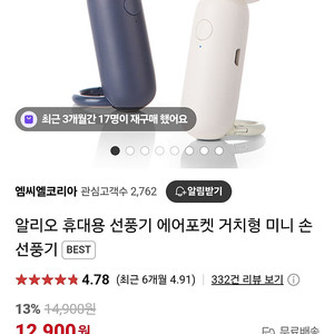 휴대용 선풍기