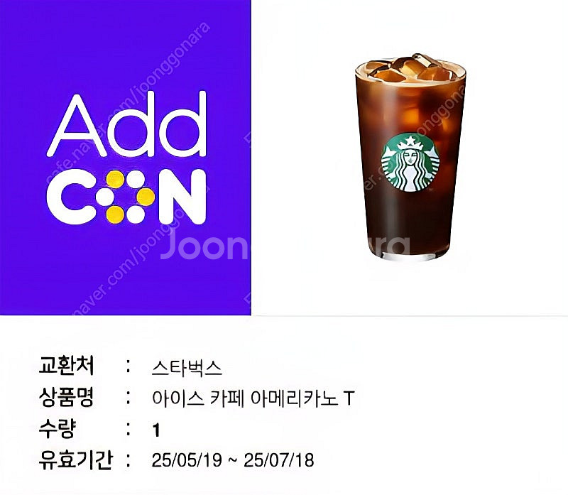 스타벅스 아메리카노 7장--0