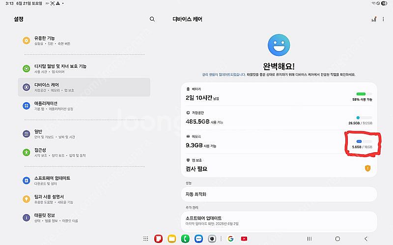 갤럭시탭 S8 울트라 5G 512GB + 정품 키보드북...--7