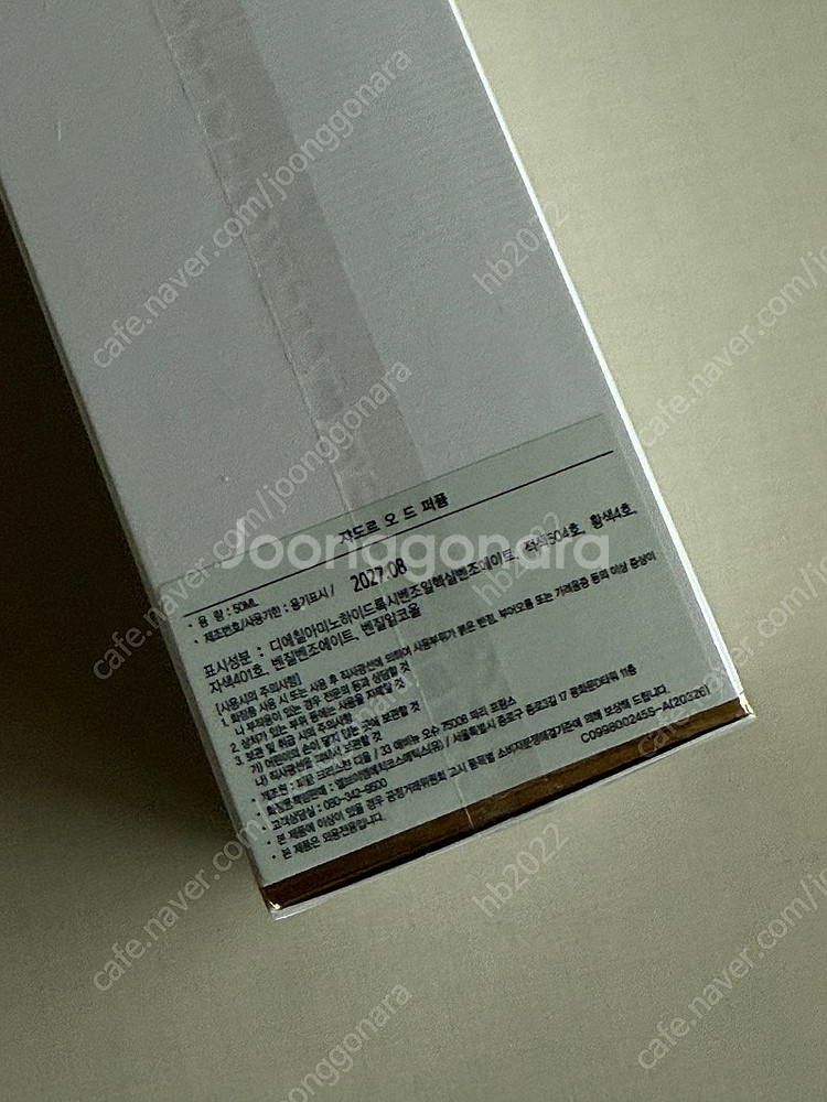 택포 - Dior 디올 쟈도르 EDP 50ml 새제품 ...--1