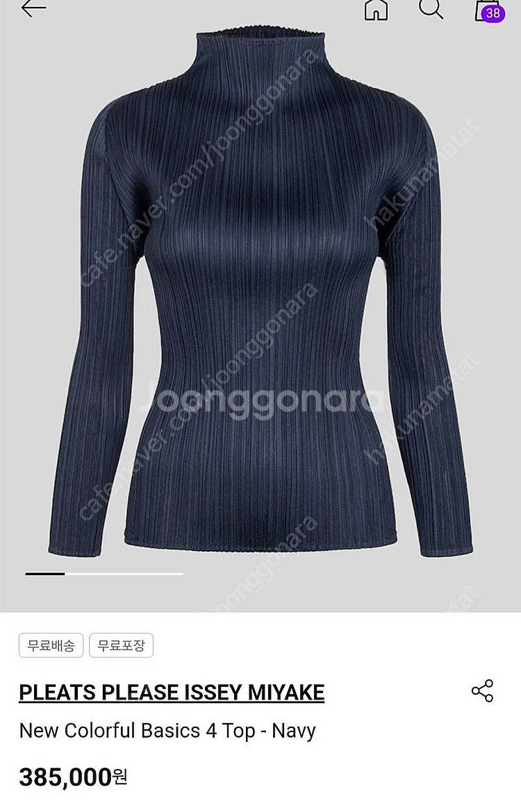 이세이미야케 플리츠플리즈 뉴컬러풀 베이직4 반목 긴팔탑...--0