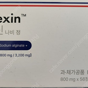 듀오렉신 나비정