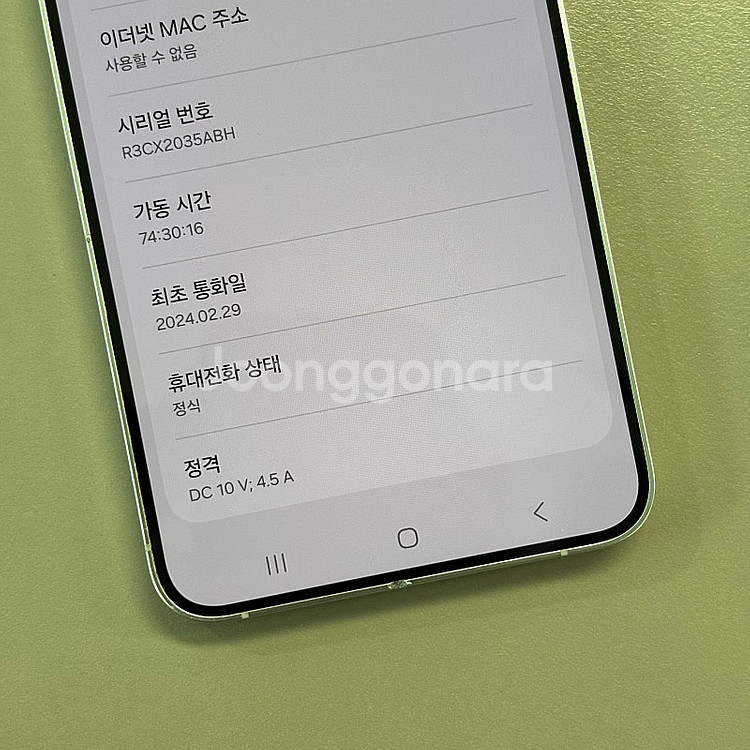 갤럭시S24플러스 마블그레이색상 256용량 미파손 무잔...--3