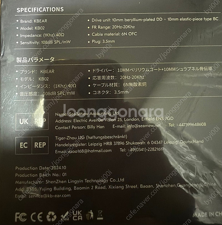 KBEAR KB02 이어폰 거의새거 배포2.3만--3