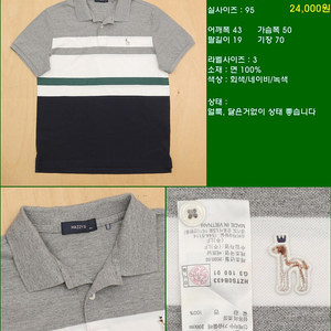 95사이즈 반팔 남방 셔츠 카라티 빈폴 타미힐피거 폴로 해지스 라코스테