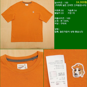 100사이즈 반팔 남방 셔츠 카라티 빈폴 타미힐피거 폴로 해지스 라코스테