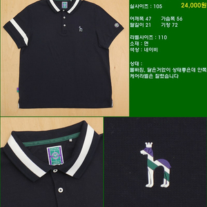105사이즈 반팔 남방 셔츠 카라티 빈폴 타미힐피거 폴로 해지스 라코스테