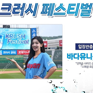 [바다유니폼 증정] 6월 22일 일요일 삼성 VS 롯데 중앙상단석 2연석 4연석 6연석 8연석 6/22 [부산 사직야구장]