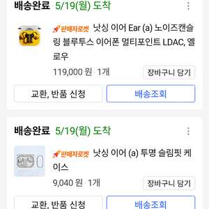 낫싱 이어 (a)이어폰 판매합니다
