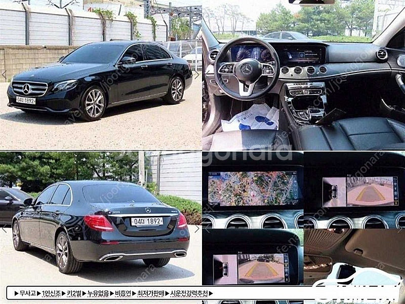 [벤츠]E-클래스 W213 E300 4MATIC 아방가...--0