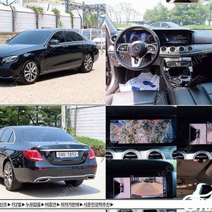 [벤츠]E-클래스 W213 E300 4MATIC 아방가르드 (5인승) ★중고차★중고차매입★전액할부★저신용자★신불자★소액할부★현금★카드 전부 가능합니다!
