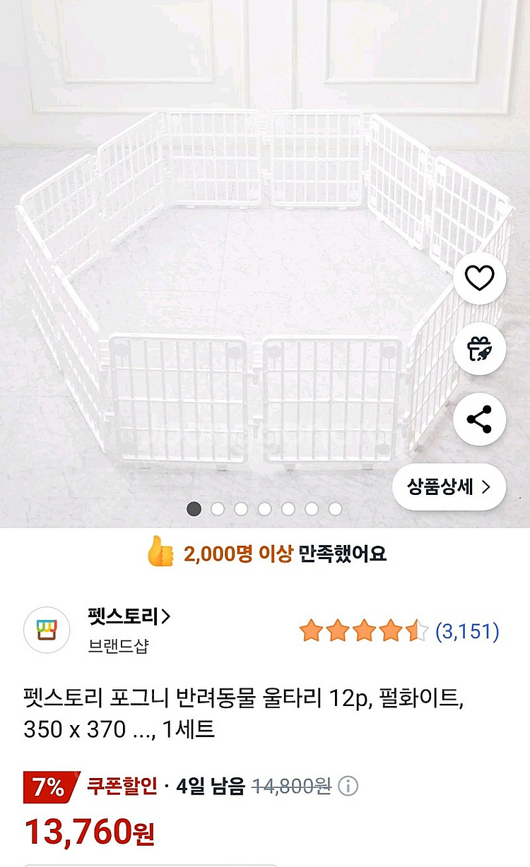 강아지 울타리--0