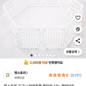 강아지 울타리