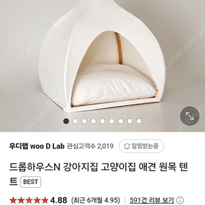 강아지집 드롭하우스
