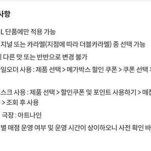 메가박스 생일쿠폰 팝콘L 팝니다