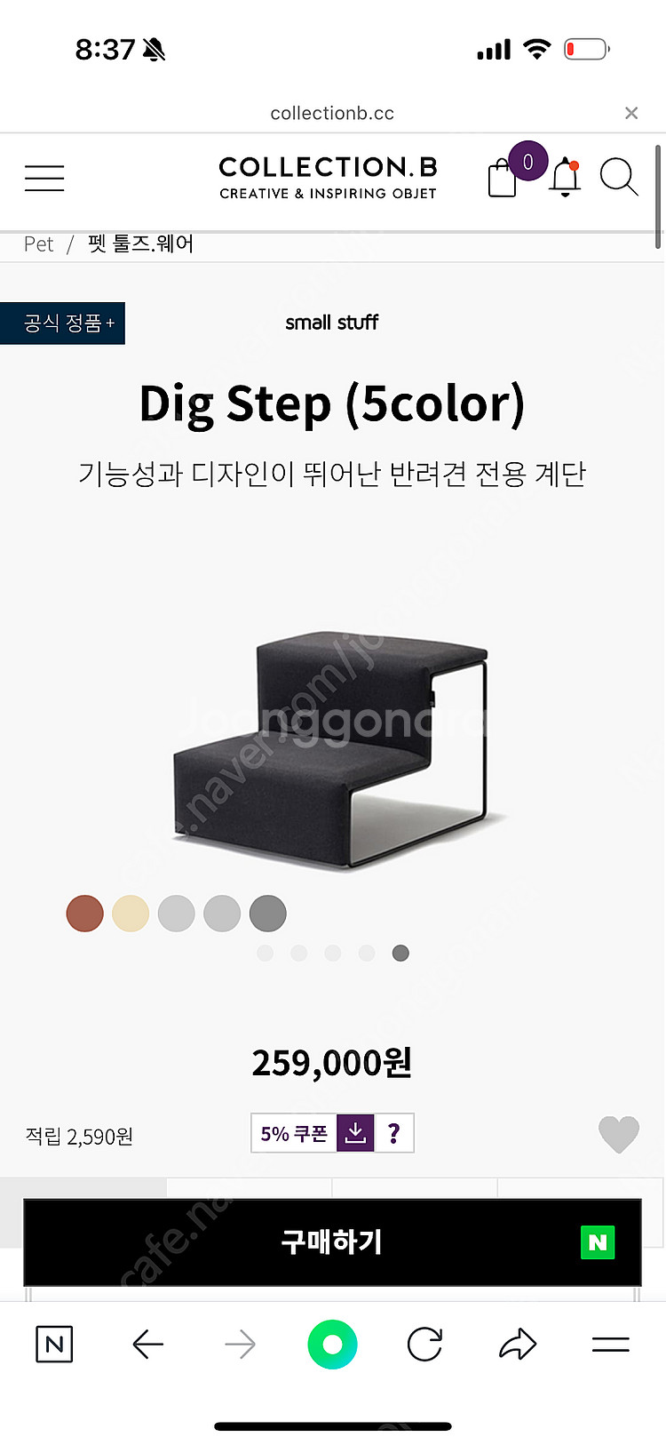 스몰스터프 Dig Step 강아지 계단 차콜--0