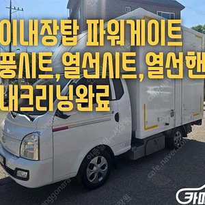 [소형화물][내장탑파워게이트]포터2 슈퍼캡/초장축 스마트 (1톤) 중고차중고차매입전액할부저신용자신불자소액할부현금카드 전부 가능합니다!