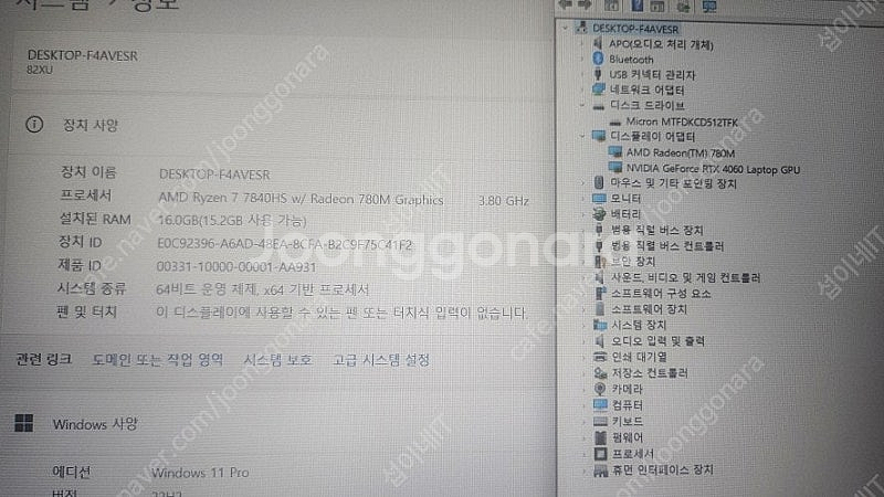 [판매]레노버 신형 LOQ 게이밍 노트북/라이젠7,RT...--7