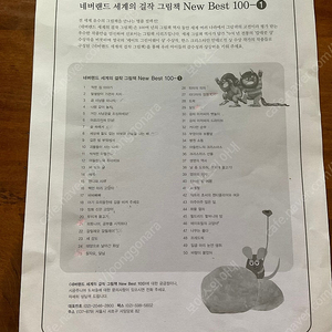 시공주니어 네버랜드 세계걸작 100