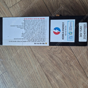 전기 자전거 보조배터리 팔아요