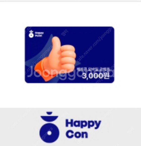 해피콘 3000원 2장--0