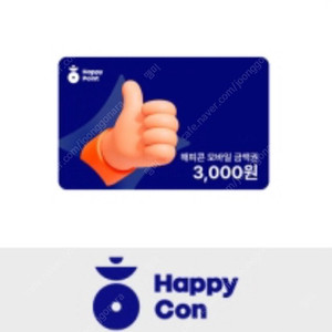 해피콘 3000원 2장