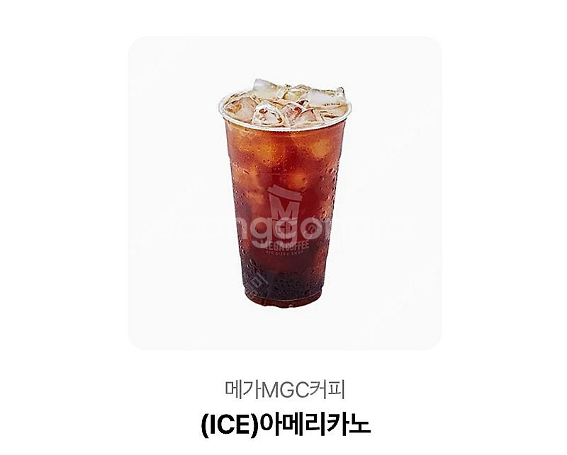 메가커피 아이스아메리카노 2장--0