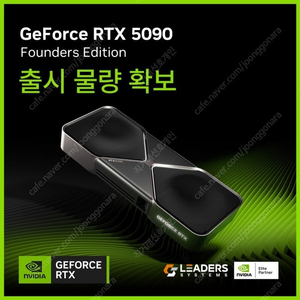 [미개봉] RTX 5090 FE(Founders Edition)