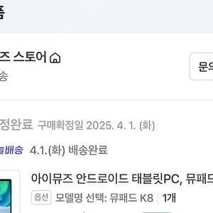 뮤패드 k8 판매합니다