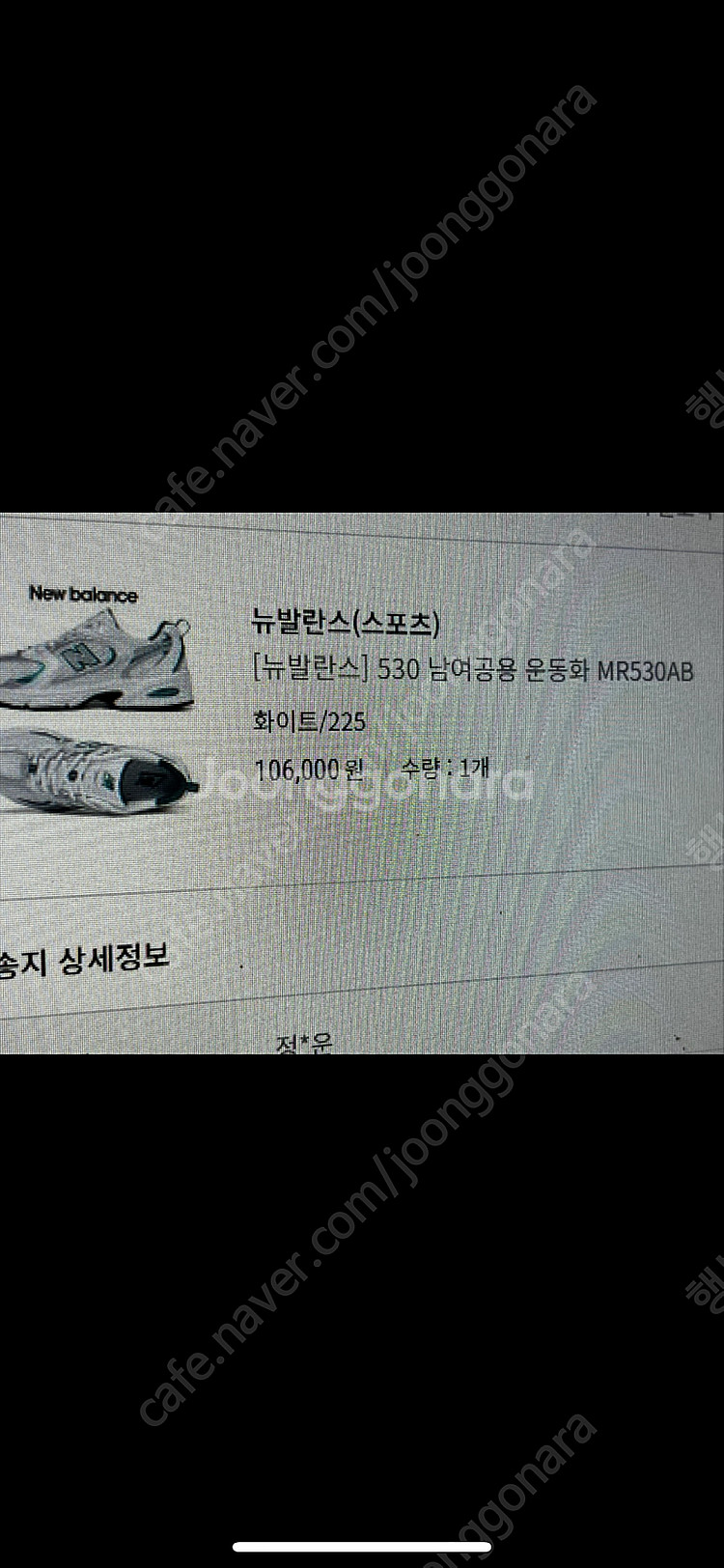 뉴발란스 530 (235)--4