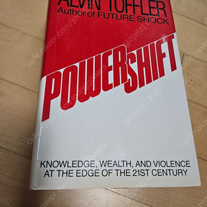 앨빈 토플러 (권력이동 power shift) 영어 원서 판매합니다