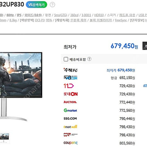 Lg 32UP830 32인치 4k UHD모니터
