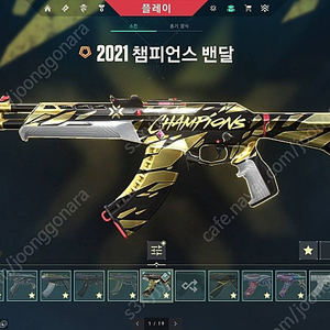 발로란트 아섭 2021챔밴 중스펙 장패드 판매합니다.