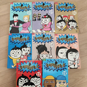 놓지마 정신줄 만화책 8권