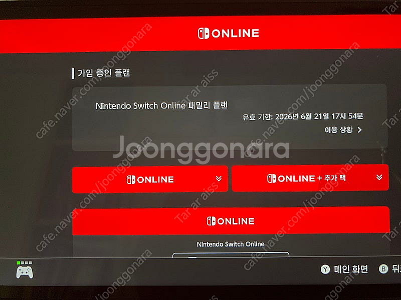 닌텐도 스위치 패밀리 모집합니다 7명--0