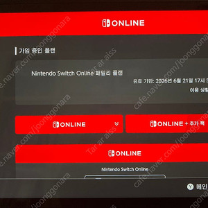 닌텐도 스위치 패밀리 모집합니다 7명