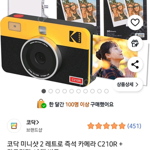 코닥 미니샷2 레트로 즉석카메라