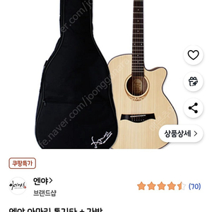엔야 아마리 통기타 AM-408C