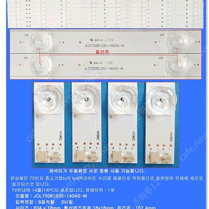 더함tv75인치 백라이트