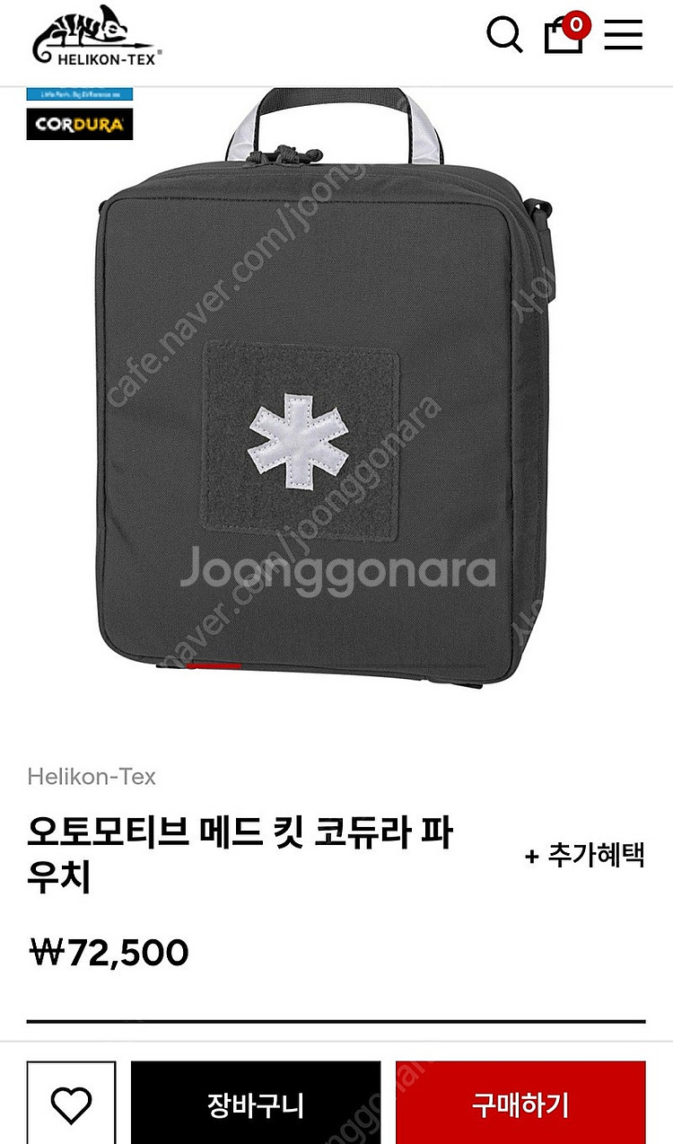 헬리콘텍스 오토모티브 매드킷 코듀라 파우치 가방--3