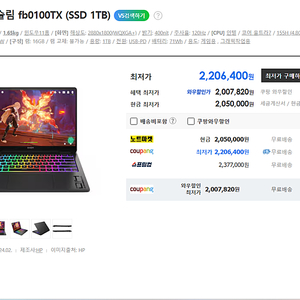 <급처>OLED고해상도,고주사율,1.65KG가벼운 오멘슬림14인치 노트북(RTX4060,울트라7)100만원