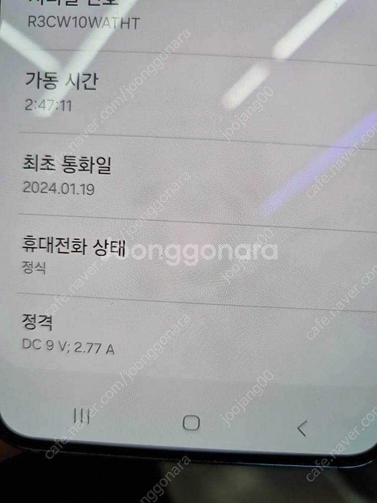 개인입니다 갤럭시 s22 팝니다 최초통화일 24년1월 ...--0