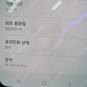 개인입니다 갤럭시 s22 팝니다 최초통화일 24년1월 입니다