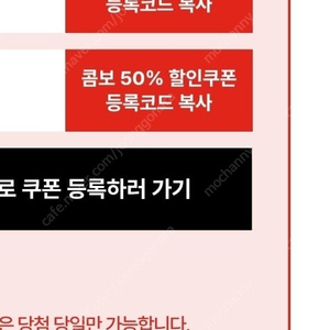 CGV 2D영화 1+1, 콤보 50%할인쿠폰 (25/7/31)